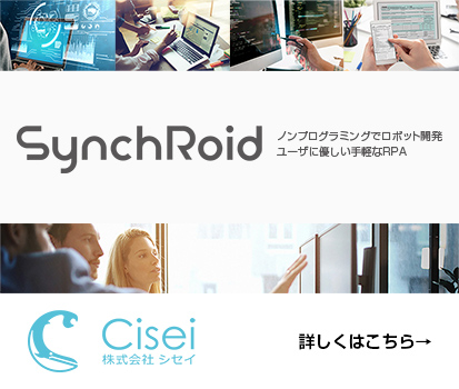 SynchRoid